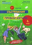          4.  - 