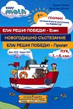       1., 2., 3.  4.  - 