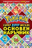   Pokemon - 