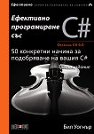    C# - 
