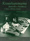 :     ... tableau vivant - 