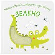 ������ �������, ��������� ���������!: ������ - 