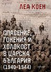 ,       1940 - 1944 - 