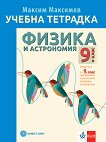        9.  - 