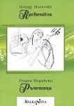    Rachenitsa for guitar - 