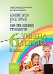          6.  - 