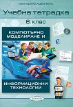          6.  - 
