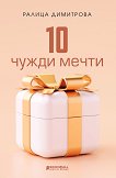 10  .  - 