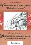     ", " Variations on a Folk Theme "Katerino, Mome" - 