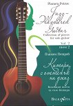      -  2 Jazz Flavoured Guitar - vol. 2 - 