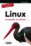 Linux -    - 