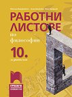      10.  - 