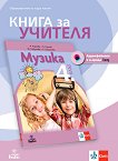       4.  - 