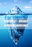 �������� - ������ � ������ �������� - 