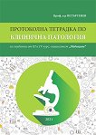        III  IV ,   - 