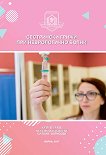���������� ����� ��� ������������ ����� - 