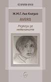 Avers.    - 