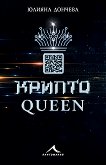 queen - 