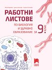         9.  - 