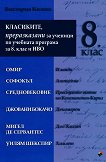 ,        8.    - 