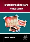 Dental Physical Therapy: Course of Lectures - 
