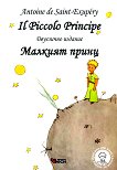   Il Piccolo Principe - 