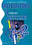 :    ,      4.  -  2 -  