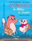     .    Les Histoires de Milou et Joujou. Amitie sans frontieres - 
