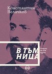 � �������. ������� �� 1876 ������ - 