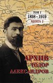  .  -  1,  2: 1898 - 1919 - 