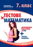     7.  - 