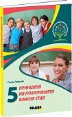 5      - 