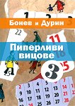   3 - 