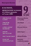 ,        9.    - 