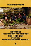     XVII - XIX . ,     - 