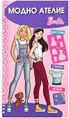  : Barbie -   - 