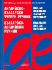 -  . -  English-Bulgarian Learner's Dictionary. Bulgarian-English Dictionary - 