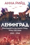 .       1941 - 1944 - 