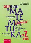     7.  - 