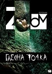 ZooM. 5D  - 