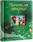 ������� �� ��������! - ������ ������ - 