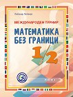       1.  2.  - 
