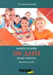   100   .   - 