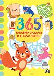 365 ������� ������ � ���������� - 