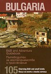 Bulgaria: B&B and Adventure Guidebook ����������� �� �������������� � ����������� - 