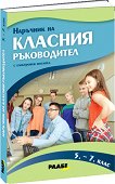      5., 6.  7.  - 