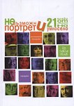    21       + DVD  - 