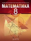   8.  - 