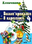      -  4:  - 