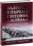      1914 - 1918 - 